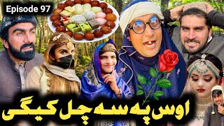 Aous Pa Sa Chal Kege Khwahi Engor Drama Episode 97 By Takar Vines trending [upl. by Melnick]