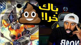 باك خرا في يوغي يو تفتيح بكجات يوغي الجديدة  YuGiOh Duel Links ANTINOMIC THEORY [upl. by Attaynek131]