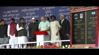 PM Narendra Modi launches various Development Projects in Ranchi Jharkhand [upl. by Lipp925]