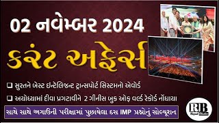 02 November 2024 Current Affairs in Gujarati by Rajesh Bhaskar GK in Gujarati Current Affairs 2024 [upl. by Conyers]