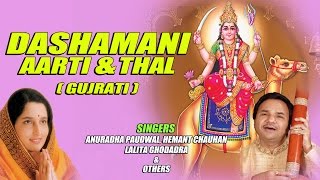 Dashama Ni Aarti Thal Gujarti Bhajans By Hemant Chauhan Anuradha Paudwal amp Others I Juke Box [upl. by Nivrag]