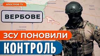 Сили оборони ВІДБИЛИ позиції біля Вербового росіяни тиснуть на місцевих в окупації  Ашурбеков [upl. by Elleined]