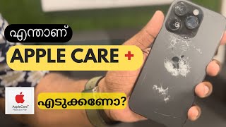 Apple Care  and Protect  എന്താണ് [upl. by Ennaitsirk]