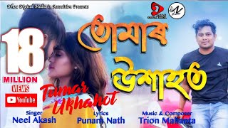 TUMAR UKHAHOT By Neel Akash  New Assamese Video Song 2019Official [upl. by Amaleta]