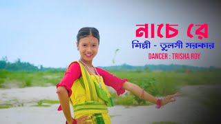 নাচে রে পাটানি পিন্ডিয়া Bhawaiya Song  Tulsi Sarkar  nache re gaan [upl. by Sirenay]