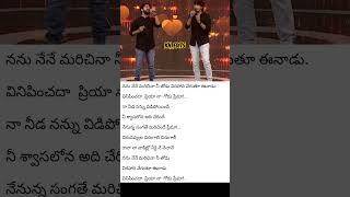 Prema Prema song  Nanu nene marichina song  premadesam melodysong yashaswikondepudi chaitanya [upl. by Deehan]