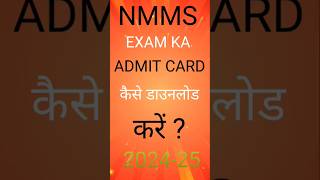 NMMS EXAM KA ADMIT CARD KAISE DOWNLOAD KARE Sandesh Key 18 [upl. by Lorette]