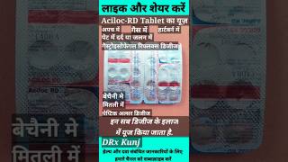 Aciloc Rd Tablet Uses In Hindi  Omeprazole amp Domperidone Tablet Acidity Medication shorts [upl. by Asennav98]