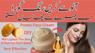 HomeMade Potato Cream How To Make Potato Cream Remove Dark SpotSuntanPigmentationamp Get Fair Skin [upl. by Elmer]