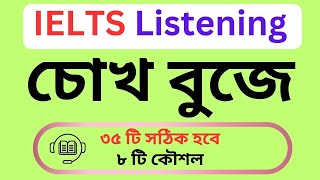 IELTS Listening  ielts listening tips and tricks  Project IELTS [upl. by Trumaine]