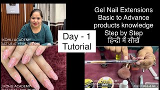 Day 1 learn free 💅 Gel Nail Extensions tutorial in हिन्दी product knowledge [upl. by Jaquelyn27]