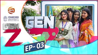 রাষ্ট্র মেরামতের চ্যালেঞ্জ  জেনজি  GenZ  EP03  Stamford University  Channel 24 [upl. by Danczyk]