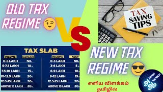 Old 💰 vs Nex 💵 Tax regime 📖Comparison in tamil taxregime oldvsnew incometax newvsold [upl. by Penni849]