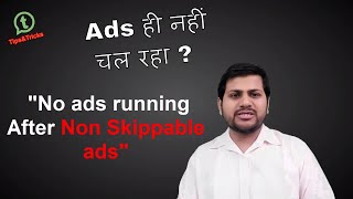 Ads not showing after Non Skippable ads active solution of ads [upl. by Eignav]