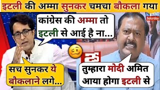 Pradeep Bhandari 🔥 Vs Surendra Rajput 😂 Latest Debate Video Bjp Vs Congress Heartfelt Reaction [upl. by Rutter]