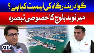 Balochistan Gwadar Port Importance  Mir Naveed Baloch Analysis  Breaking News [upl. by Lorenzo855]