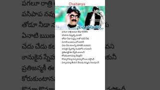 komma Komma song  lyrics  NUVVE VASTHAVANI movie  Nagarjuna  Simran [upl. by Chuck]