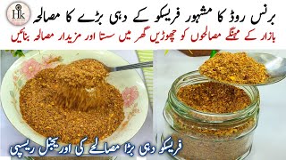 Famous Karachi Fresco Ka Chaat Masala Recipe  Chaat Masala Secret Restaurant Recipe  Chaat Masala [upl. by Paulson]