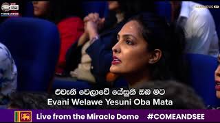 Evami Welawe Yesuni oba mate Prophet Sinhala Worship [upl. by Sheffield]