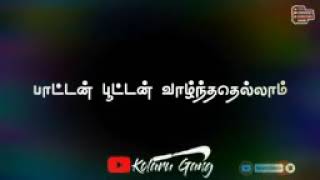 VETTAIYADUM KOOTAMADA MASS VIDEA [upl. by Lantha]