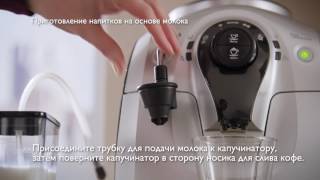 Автоматическая кофемашина Philips HD 8654 [upl. by Jackqueline]