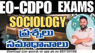 నిరుద్యోగంcdpoeosociologycrash courseicon [upl. by Nigle]