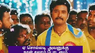 Oodha coloru ribbon song lyrics  Varuthapadatha valibar sangam  WhatsApp status [upl. by Munson428]