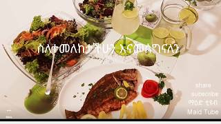 ምርጥ የአሳ አጠባበስHow to fry FishDorade [upl. by Mullac]