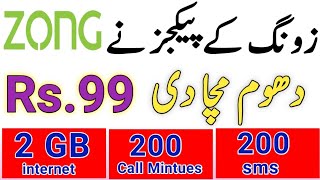 zong package  Zong internet and call package [upl. by Romelle]