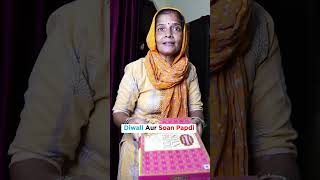 Diwali aur Soan papdi comedy funnyrelatable indiancomedy funny shorts youtubeshorts trending [upl. by Arries]