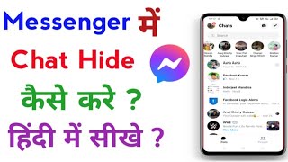 Fb Messenger Me Chat kaise Hide Kare in 2021  How to hide Chat on Fb Messenger in 2021 [upl. by Noired]