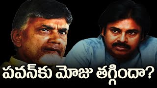 ప‌వ‌న్‌కు మోజు త‌గ్గిందా  MoodOfAndhra pawankalyan pawan janasena chandrababu tdp [upl. by Adnaluoy]