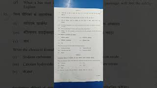 CBSE BOARD Examination 2023 Subject science compartment question paper  Class 9th [upl. by Hgierb]