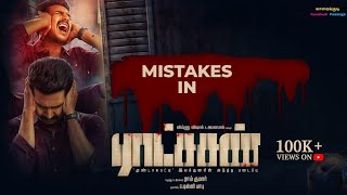 Mistakes in Ratsasan Movie  Ramkumar Vishnu Vishal [upl. by Marsh]