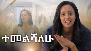 የምስራች በአዲስ ነገር መጥቻለው  Soliyana Michael [upl. by Larimor]