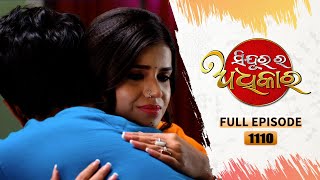 Sindurara Adhikara  Full Ep 1110  8th Jan 2024  Odia Serial  Tarang TV [upl. by Eelloh]