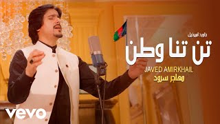 Javed Amirkhil  tan tana watan  Official Video [upl. by Alik]