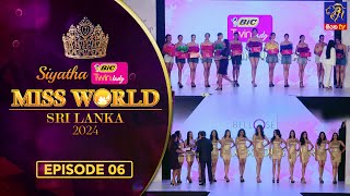 Siyatha Miss World Sri Lanka 2024  Episode 06  14  07  2024  Siyatha TV [upl. by Owena]