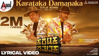 Karataka Damanaka Title Song  DrShivarajkumar  Prabhudeva  Yogaraj Bhat  VHarikrishna [upl. by Trub310]