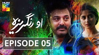 O Rungreza Episode 05 HUMTV Drama [upl. by Llien]