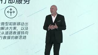 Allianz Partners  JeanMarc Pailhol speaks at the Tencent TIME DAY in Beijing April 24th 2024 [upl. by Hayotal]