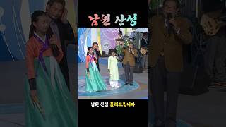 넘어가는 소리도 어여쁜 여중생의 남원산성 2014 [upl. by Argella]