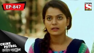 Crime Patrol  ক্রাইম প্যাট্রোল  Bengali  Family Murderers Part1  Ep 847  17th Feb 2018 [upl. by Kneeland496]