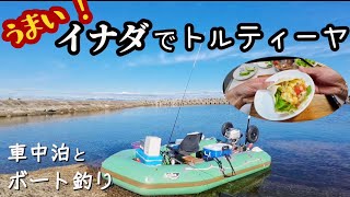 車でカツ丼食べて🥩 陸奥湾２馬力ボート釣り [upl. by Olney]