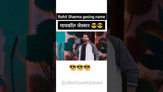 Rohit Sharma gesing 🤫 mycall jekson 😎💪 kapil s akashdeep sky shorts youtubeshorts funny video [upl. by Meekar840]