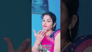 Jug jug jio badi lambi umra hai tumhari shortsfunny style love Vandana Srivastava [upl. by Gerius273]