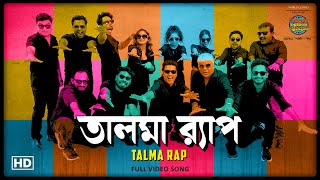 Talma Rap তালমা Rap  Subhadeep G  Anirban  Hiya  Debdutta  hoichoi  SVF Music [upl. by Einnek]