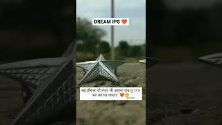 Dream Ips motivation upsc shorts civilian23 [upl. by Jamima979]