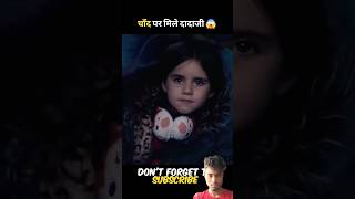 This girl and grandfathershorts movie amazingfacts bhoot facts [upl. by Circosta658]