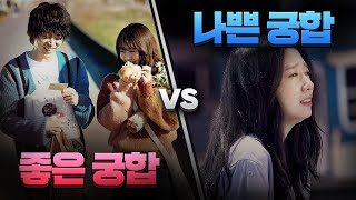 행복한 연애 🆚 불안한 연애💔차이는 바로 이 것👩‍❤️‍👨 연애의 조건 3편✨쉽게 보는 2024 갑진년 배우자운💖 내 사주 내가 보는법❤ 궁합❣ 재회운 [upl. by Maurilia839]